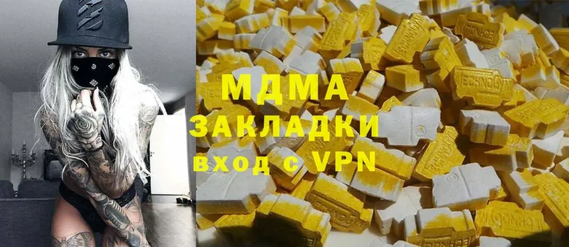 хочу   Емва  MDMA молли 